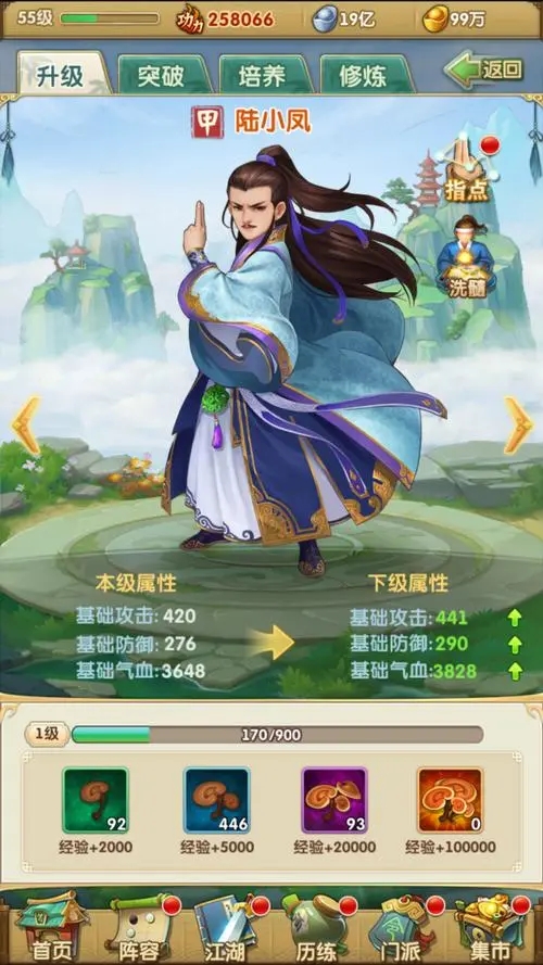 大掌门2突破需要什么 大掌门2突破需要什么