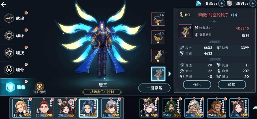 斗罗大陆斗神再临平民阵容怎么搭配