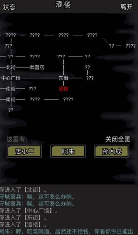 放置江湖第28章怎么过 放置江湖第28章怎么过