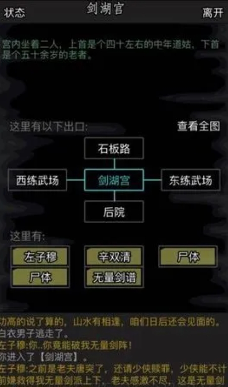 放置江湖天都峰在哪
