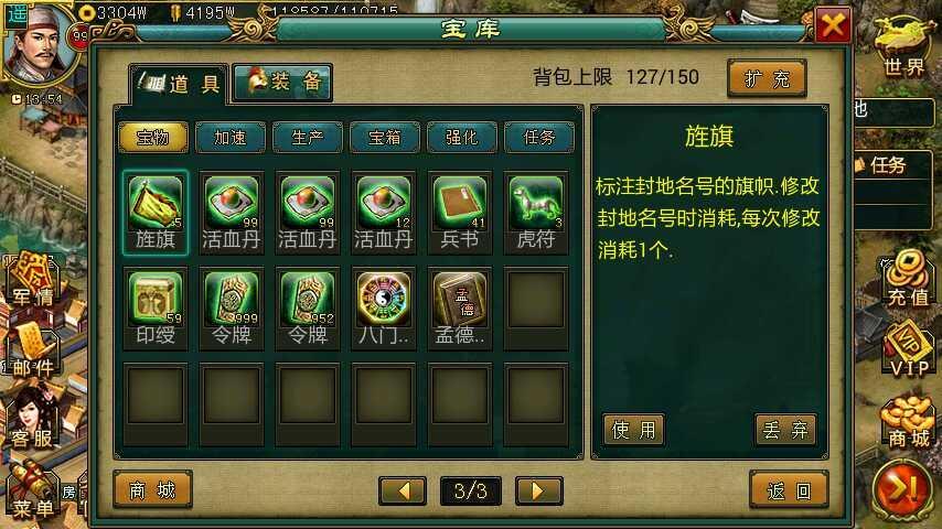 帝王三国弩骑怎么搭配 帝王三国弩骑怎么搭配