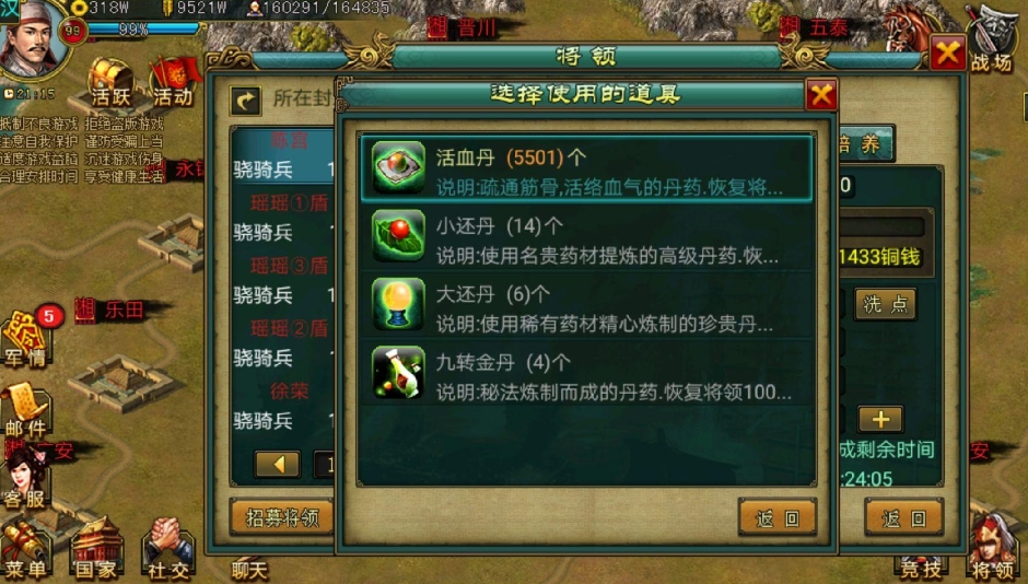 帝王三国弩骑怎么搭配 帝王三国弩骑怎么搭配