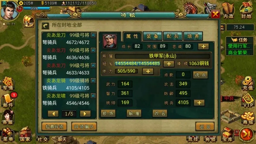 帝王三国弩骑怎么搭配 帝王三国弩骑怎么搭配