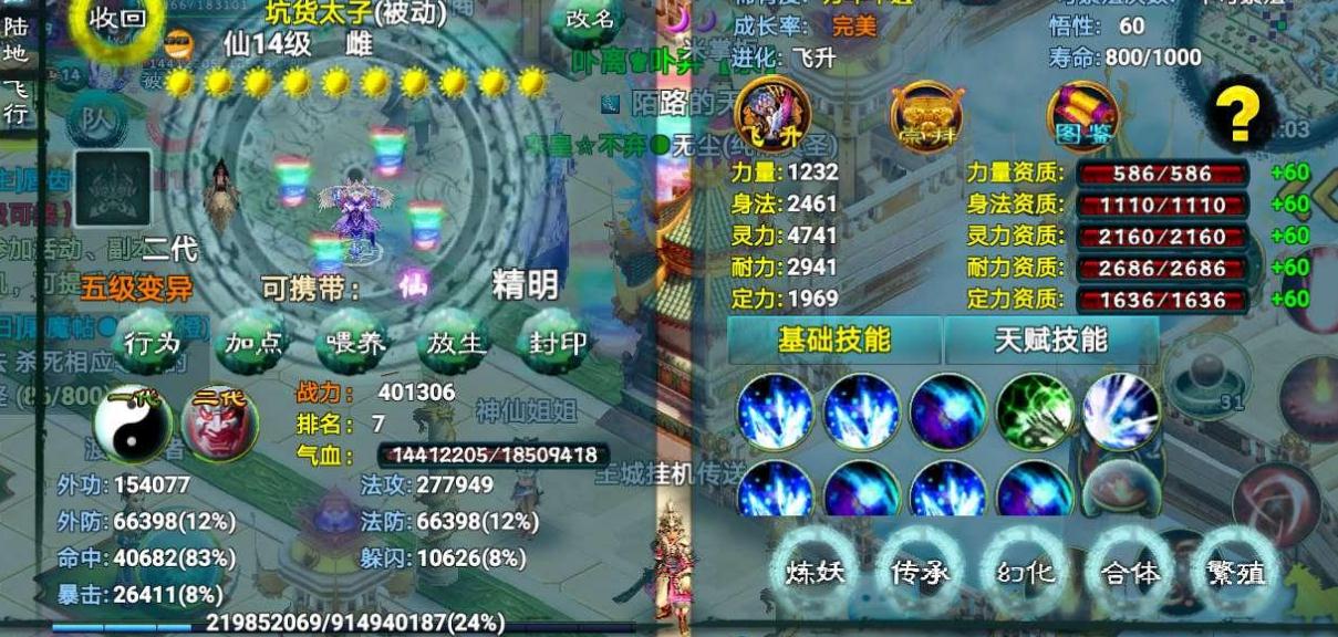 忘仙降魔任务在哪接