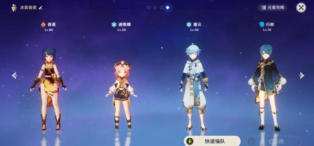 原神香菱怎么搭配