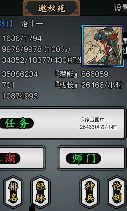 放置江湖武当任务攻略是什么