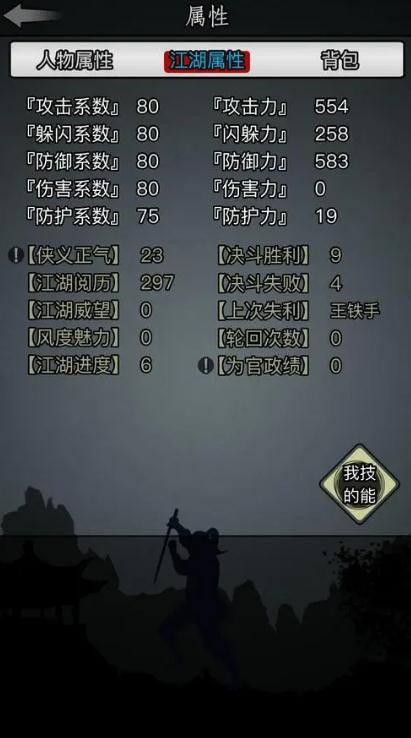 放置江湖武当任务攻略是什么