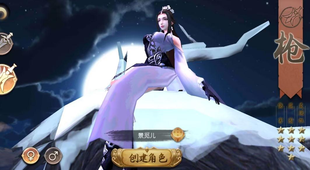 仙剑奇缘仙币怎么来