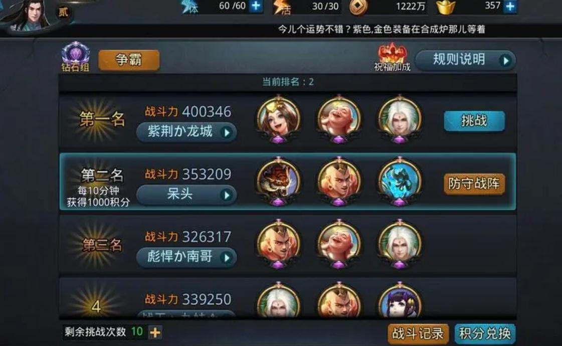 乱斗西游2乱斗小精灵在哪