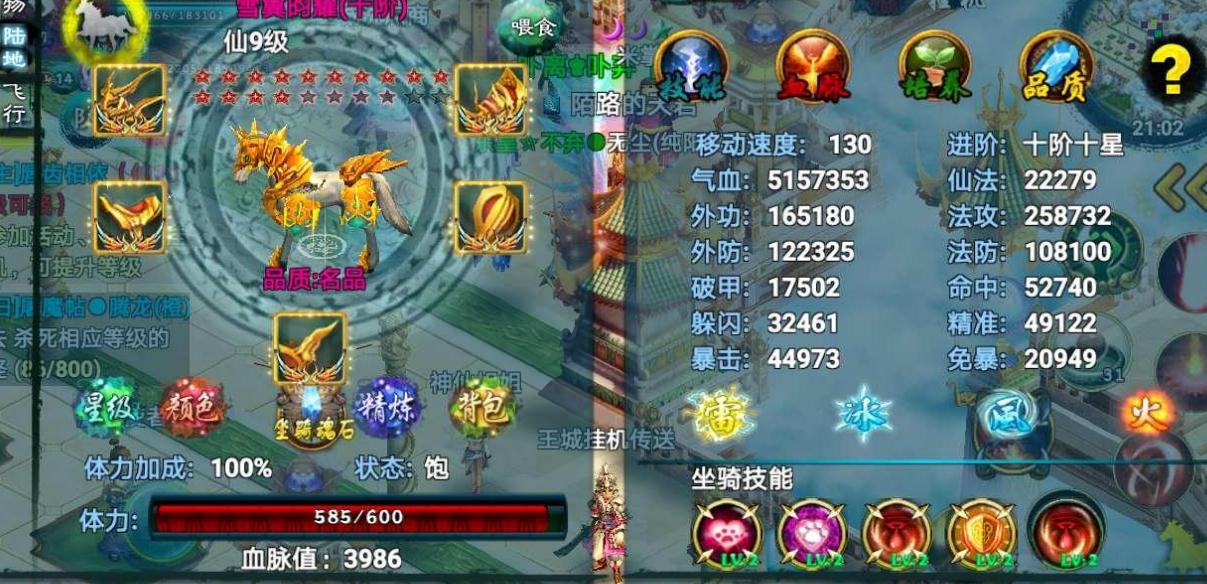 忘仙宝宝中天赋技能是什么