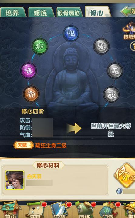 大掌门2藏兵阁奖励多少