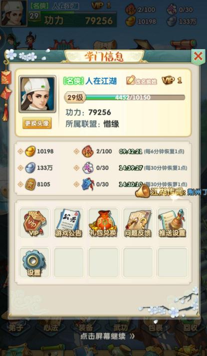 大掌门2藏兵阁奖励多少