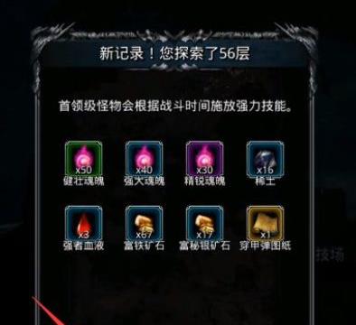 地下城堡2裂隙怎么直接到61级