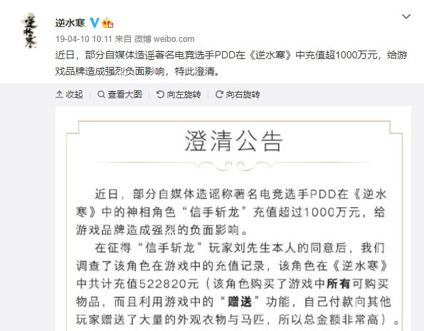 逆水寒手游凭什么敢说自己不氪金