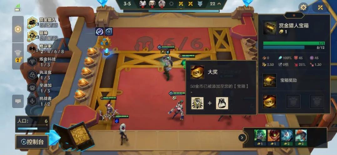 金铲铲之战怎么上人口