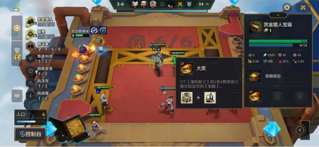 金铲铲之战怎么上人口