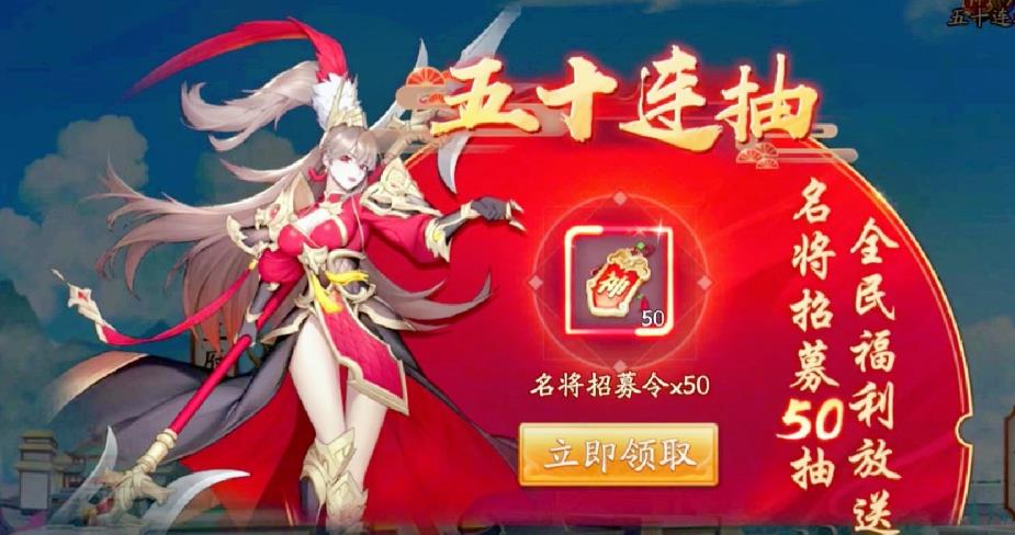 放开那三国3开局怎么获得70抽 放开那三国3开局怎么获得70抽