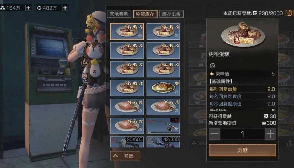 明日之后十级庄园有什么 明日之后十级庄园有什么