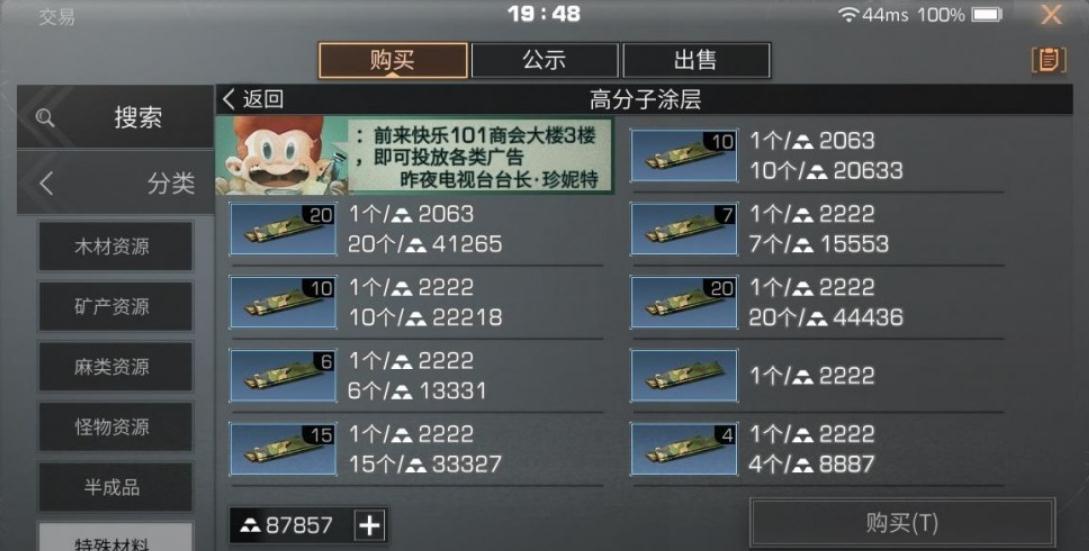 明日之后十级庄园有什么 明日之后十级庄园有什么