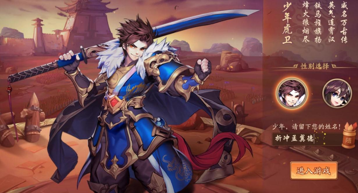 少年三国志天眼是什么