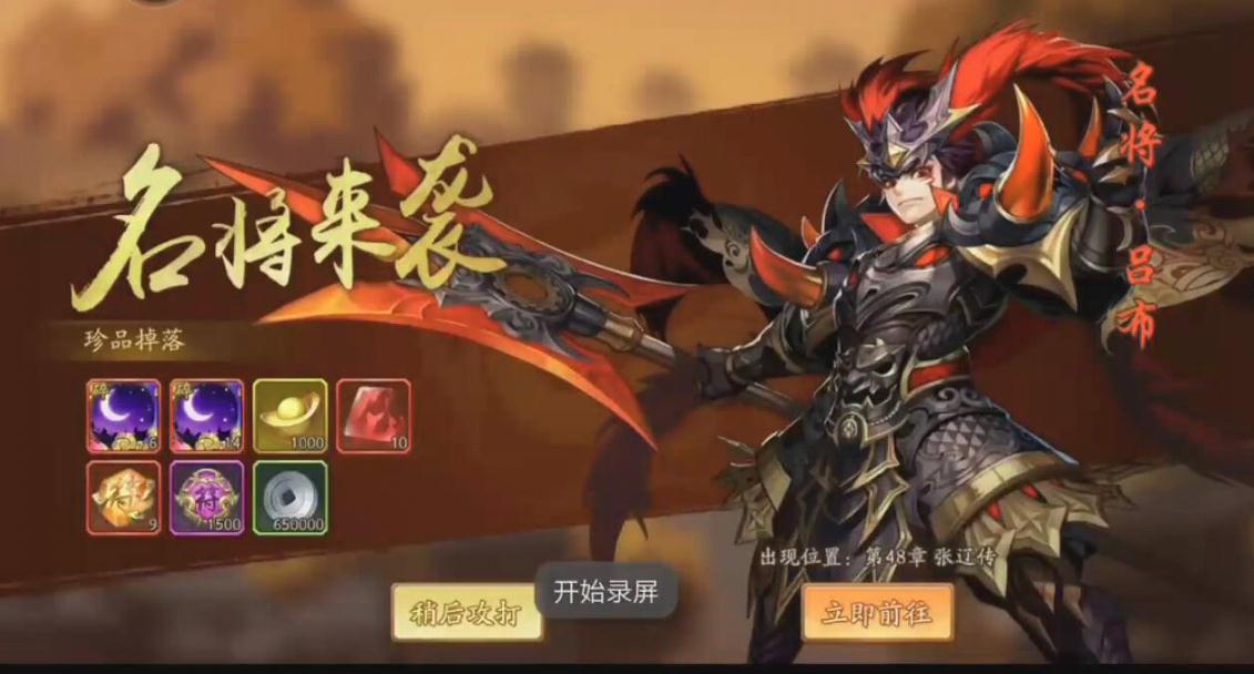 少年三国志天眼是什么