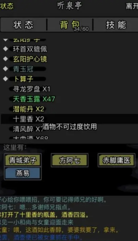 放置江湖1转门派有什么推荐