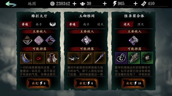 影之刃3练级去哪里