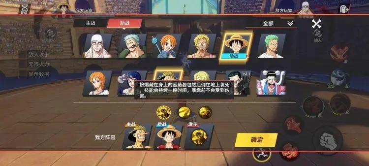 航海王热血航线pve阵容有什么推荐