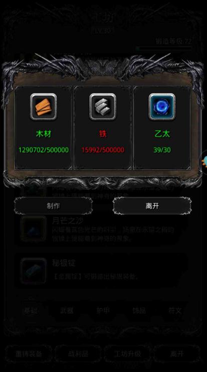 地下城堡2人物升级攻略是什么