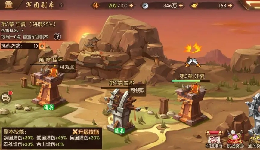 少年三国志2怎么退出军团