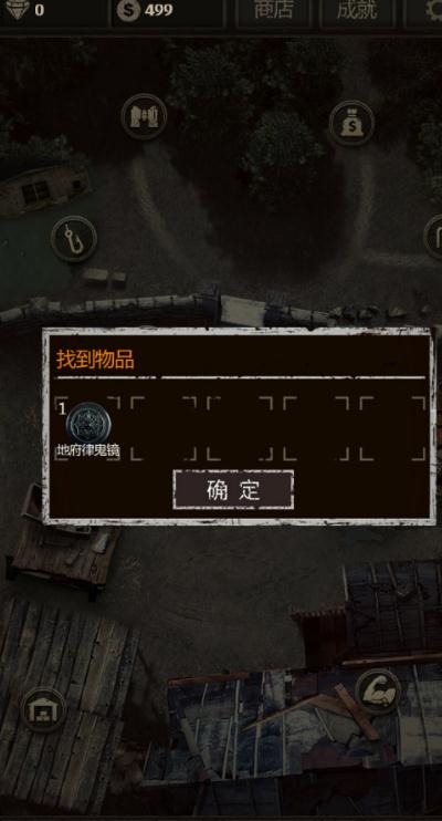 长生劫律鬼镜哪里拿
