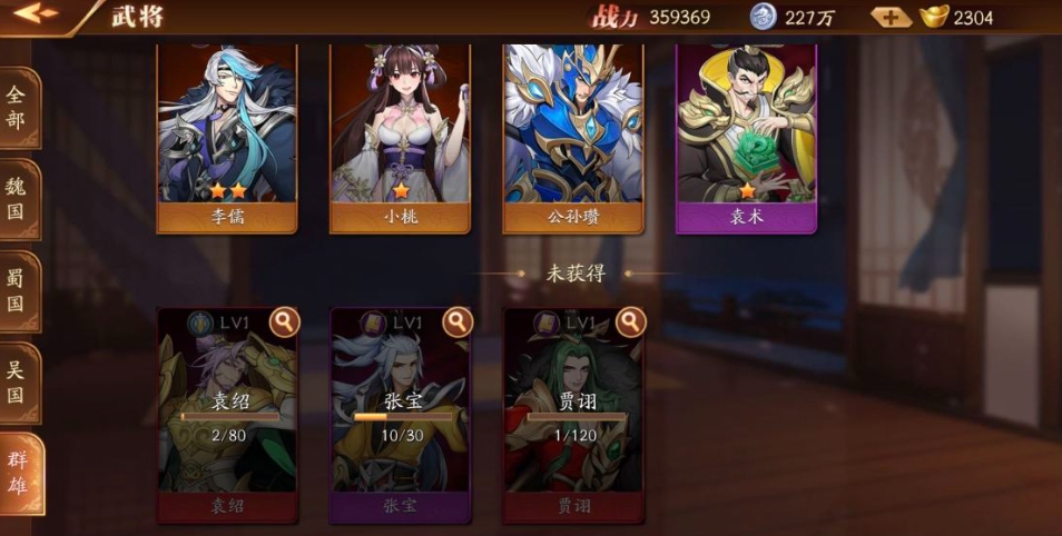 放开那三国3竞技阵容怎么组合