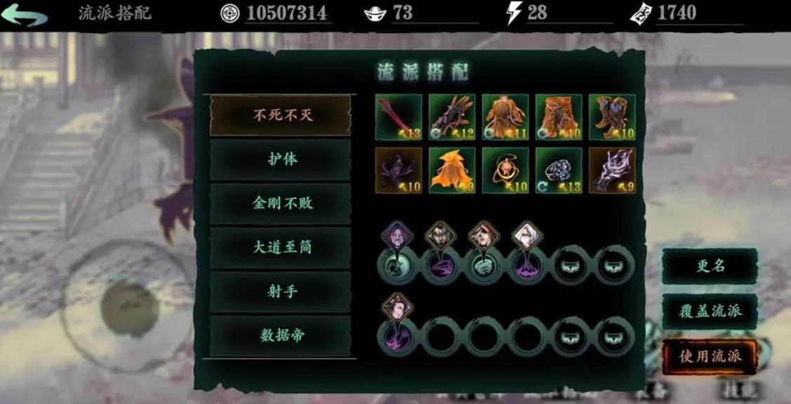 影之刃3炼罪任务怎么玩