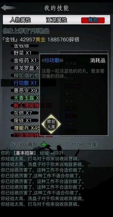 放置江湖长安衙门在哪