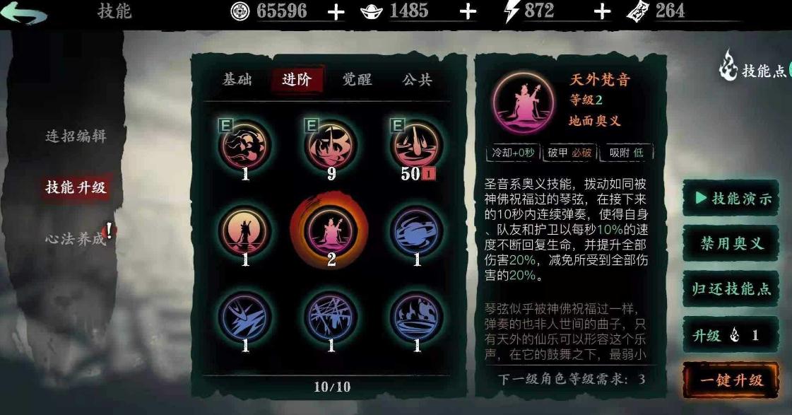 影之刃3卷宗在哪里