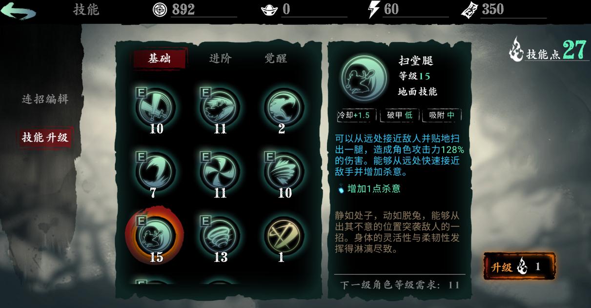 影之刃3毕业技能怎么搭配 影之刃3毕业技能怎么搭配