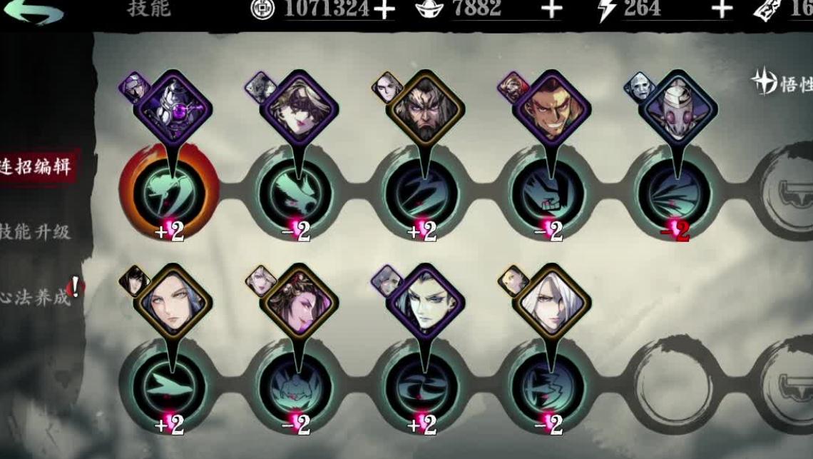 影之刃3毕业技能怎么搭配 影之刃3毕业技能怎么搭配