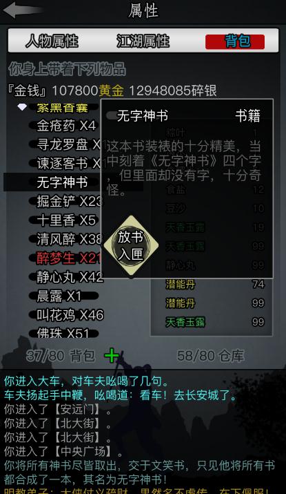 放置江湖经脉攻略怎么加点