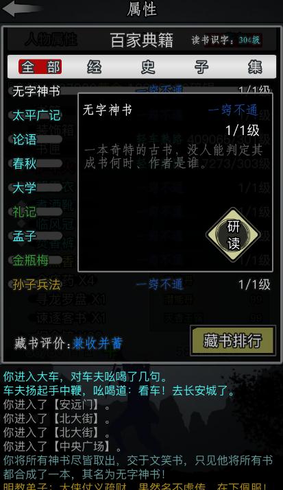 放置江湖经脉攻略怎么加点