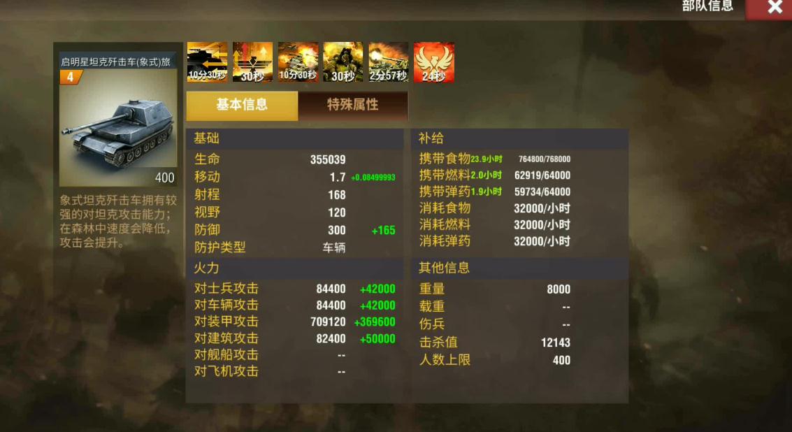 二战风云2怎么弄s平价