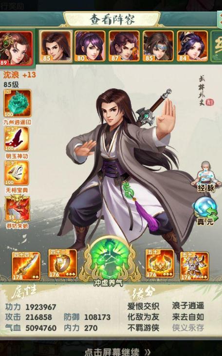 大掌门2弟子搭配推荐是什么 大掌门2弟子搭配推荐是什么