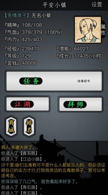 放置江湖读书识字有什么用 放置江湖读书识字有什么用