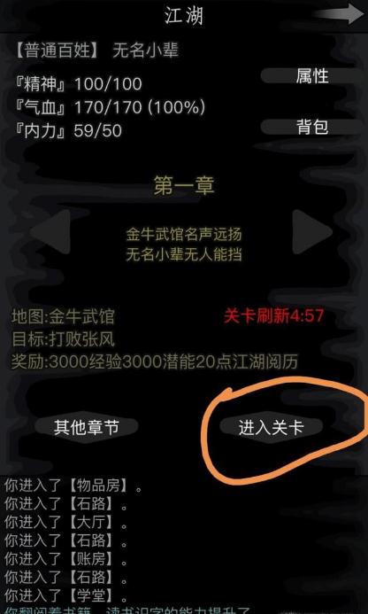 放置江湖读书识字有什么用 放置江湖读书识字有什么用