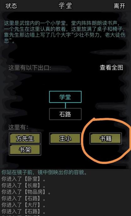 放置江湖读书识字有什么用 放置江湖读书识字有什么用