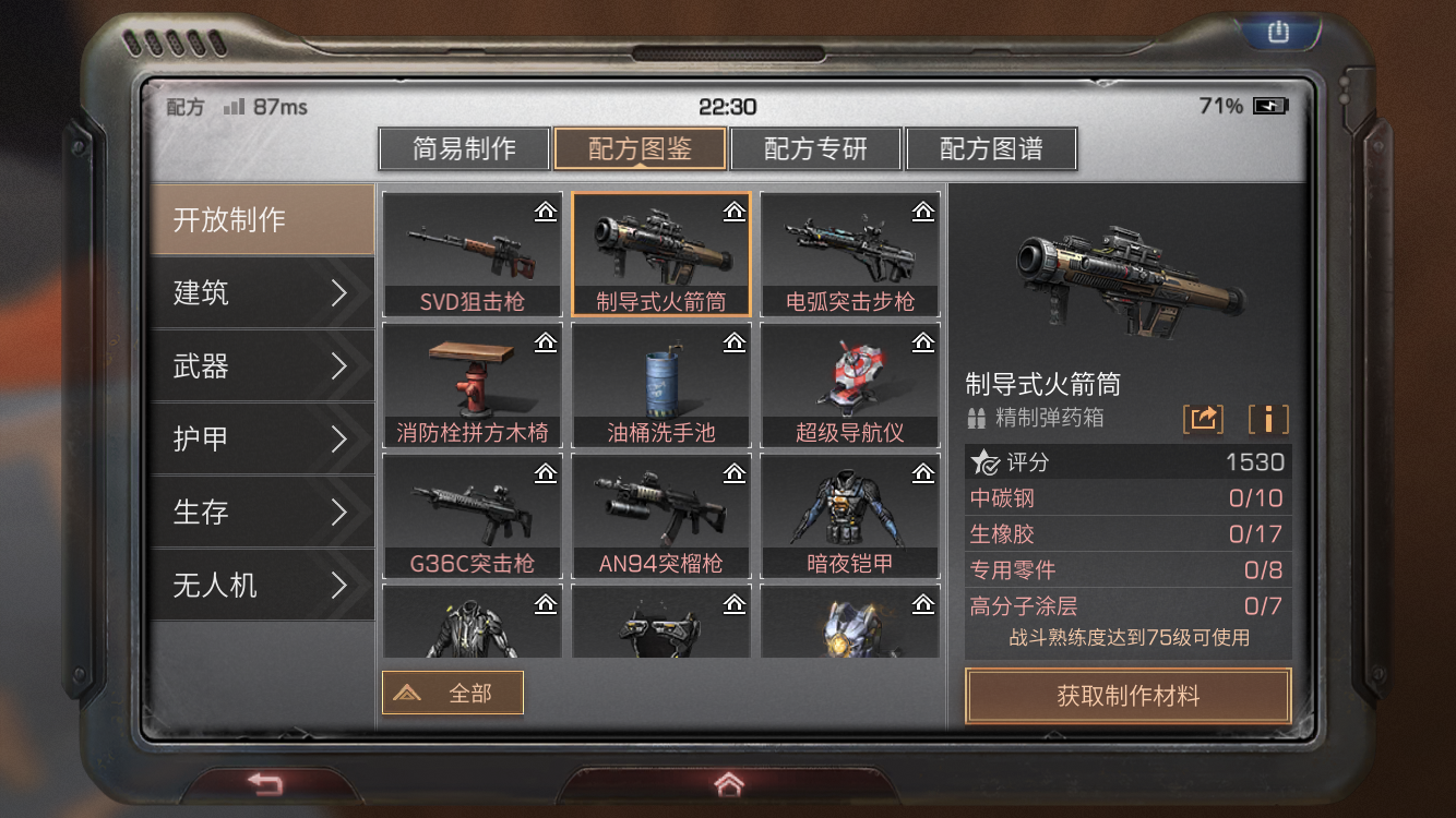 明日之后变异之子怎么打 明日之后变异之子怎么打