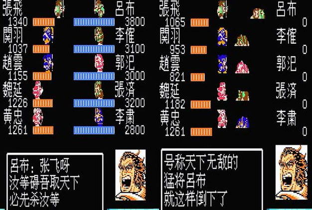 吞食天地2怎么打败反叛吕布的人