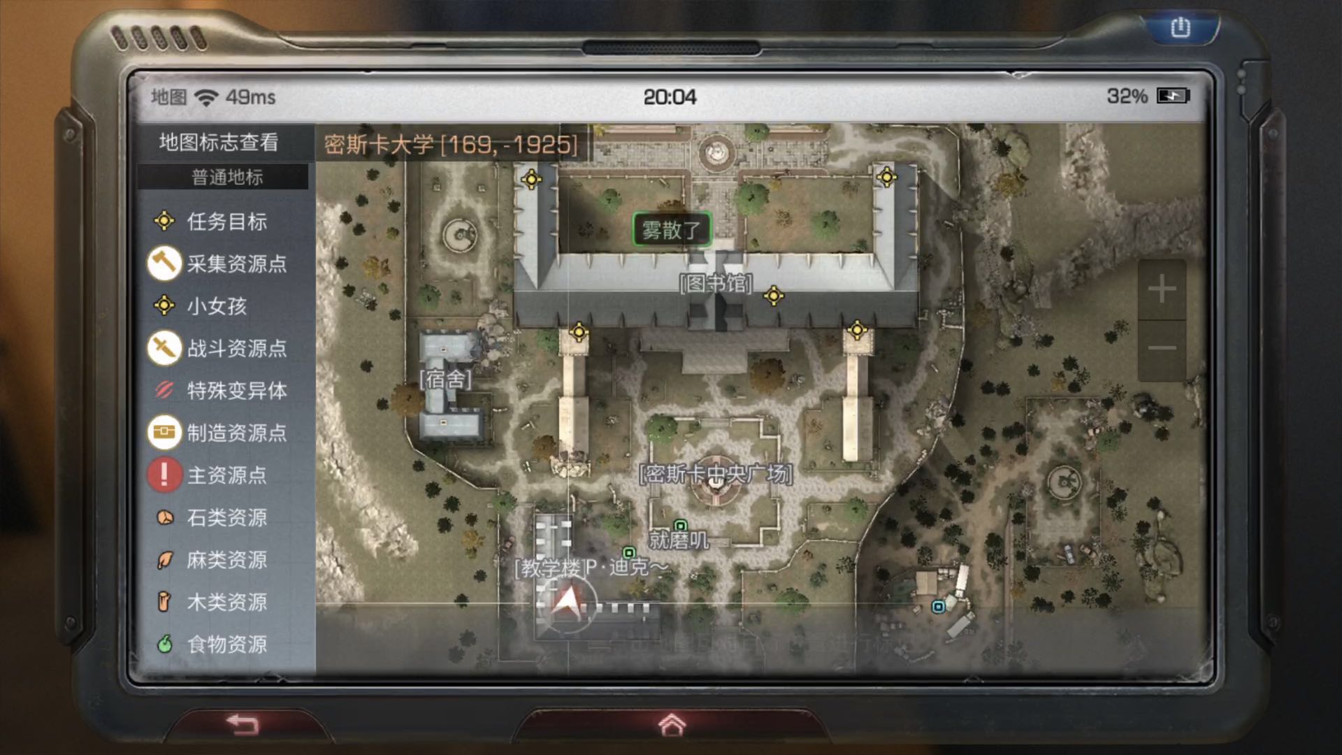 明日之后密斯卡大学怎么过关 明日之后密斯卡大学怎么过关