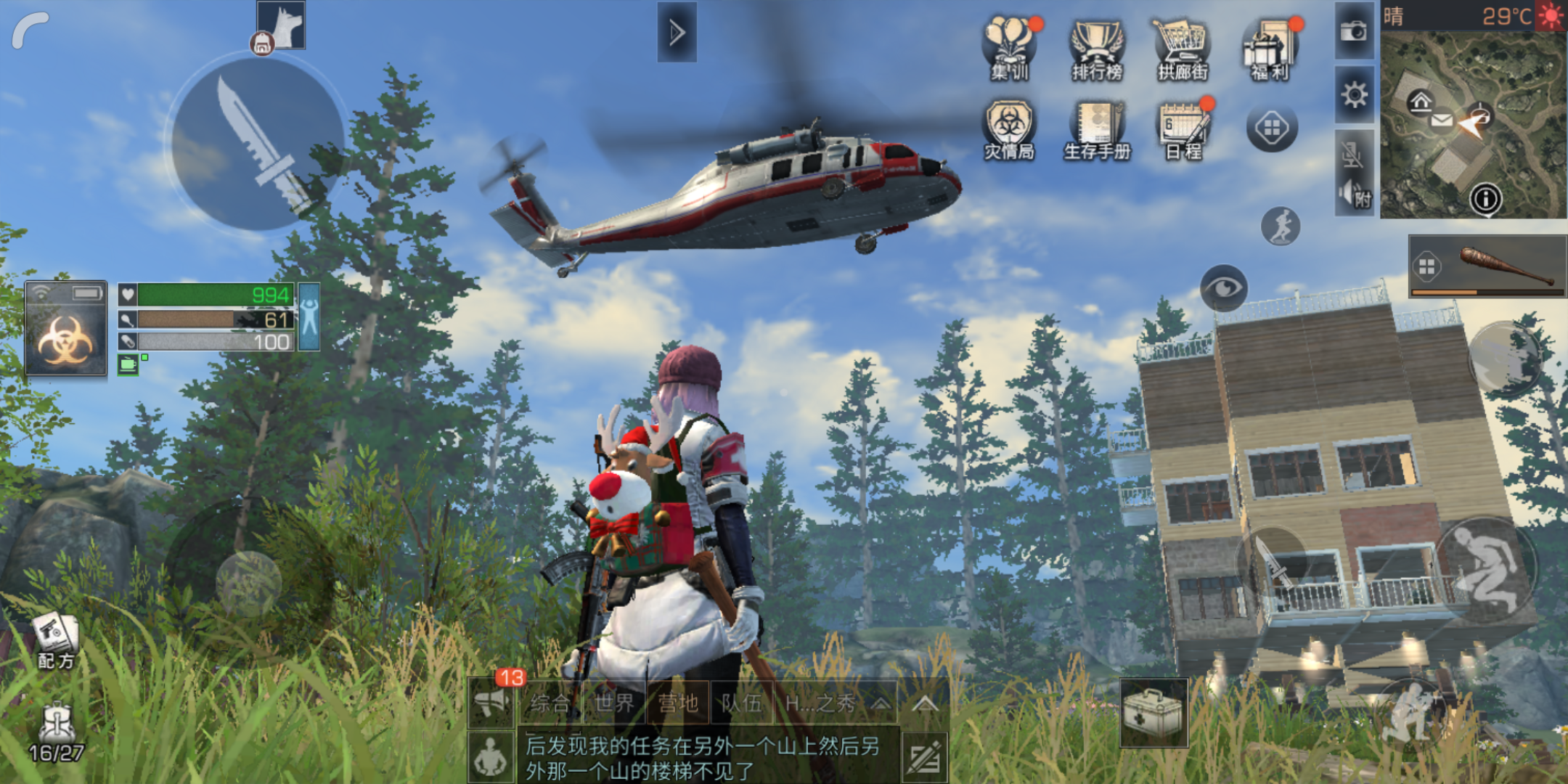 明日之后密斯卡大学怎么过关 明日之后密斯卡大学怎么过关