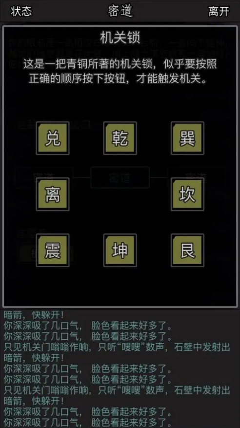 放置江湖怎么进鬼市 放置江湖怎么进鬼市