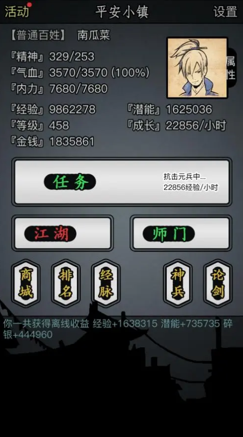 放置江湖怎么进鬼市 放置江湖怎么进鬼市